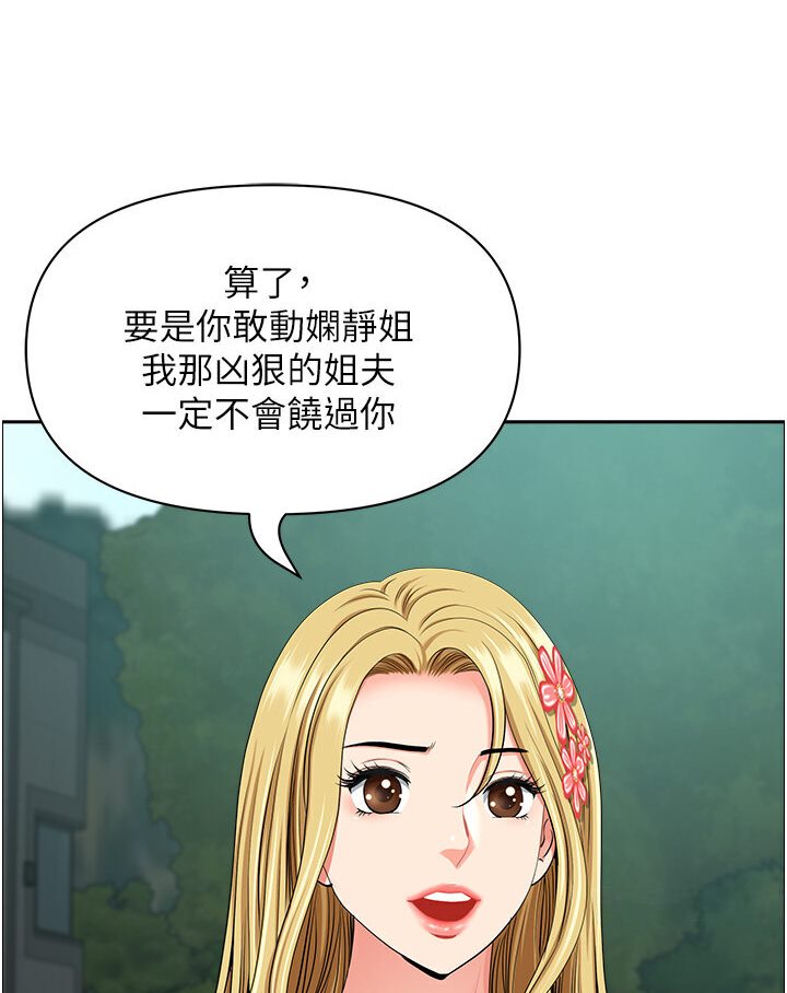 29P - 地方人妻们