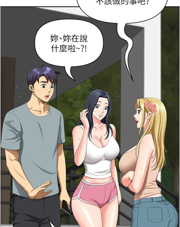3P - 地方人妻们