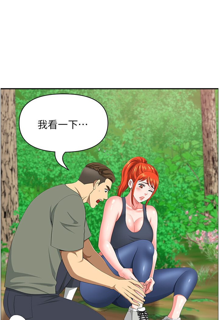44P - 地方人妻们
