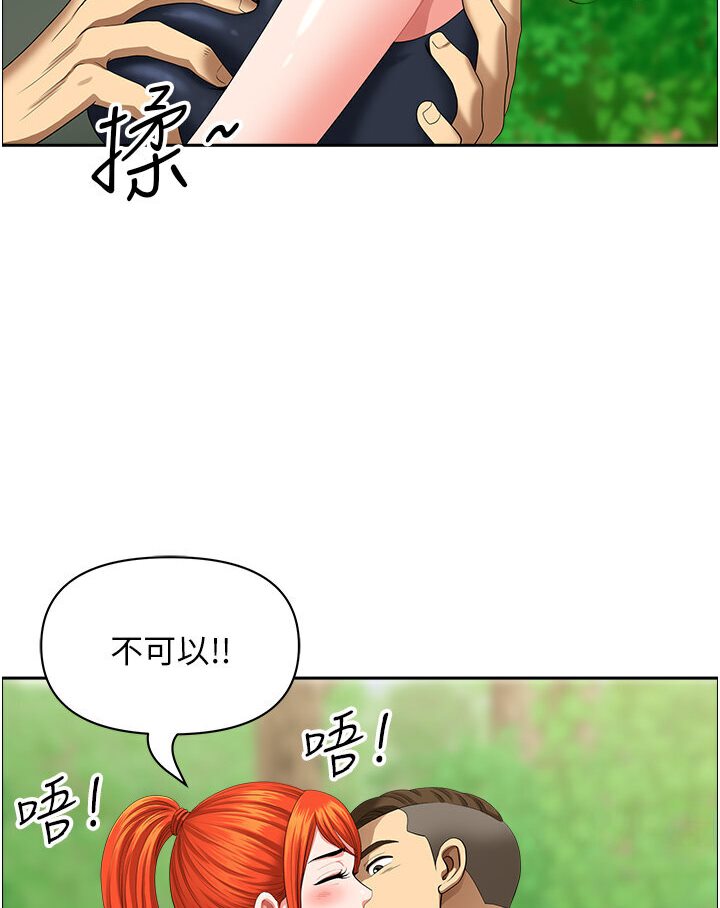 83P - 地方人妻们