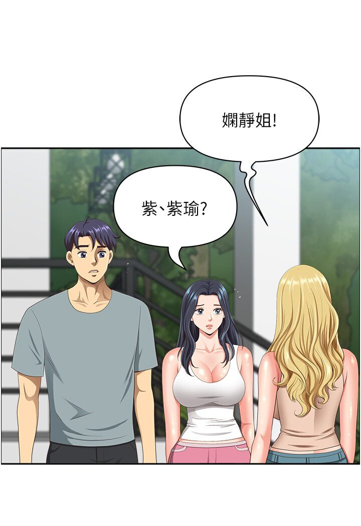 8P - 地方人妻们