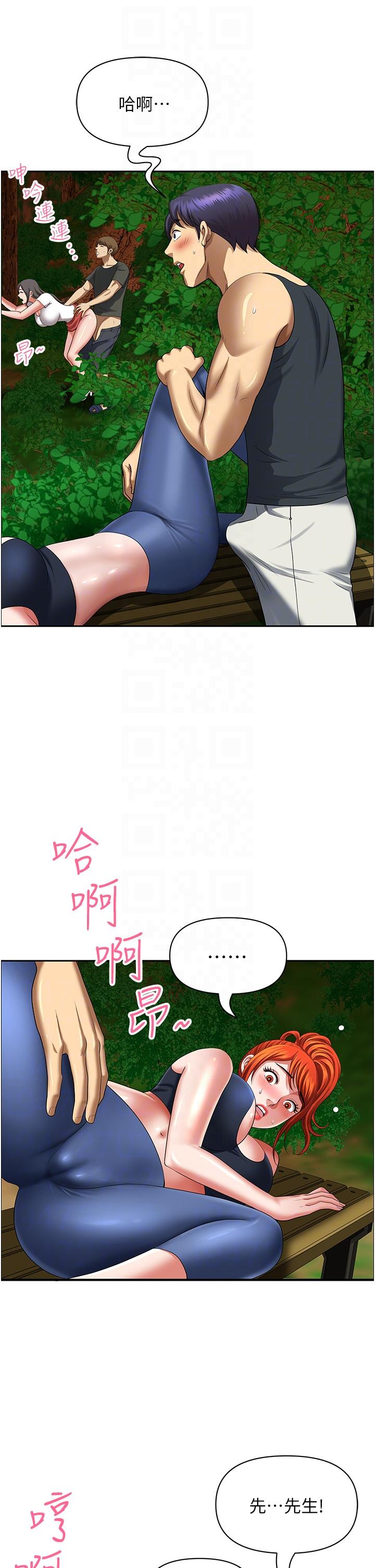 10P - 地方人妻们