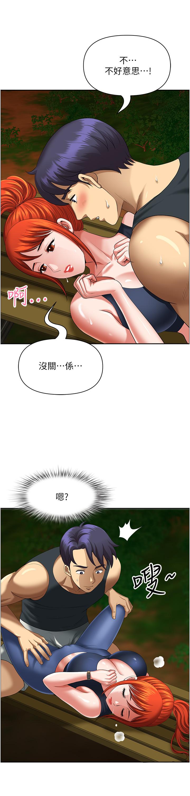 19P - 地方人妻们