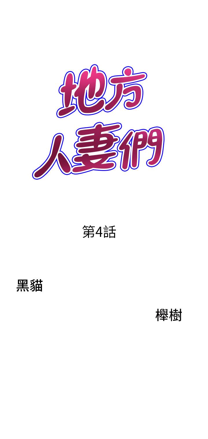 3P - 地方人妻们