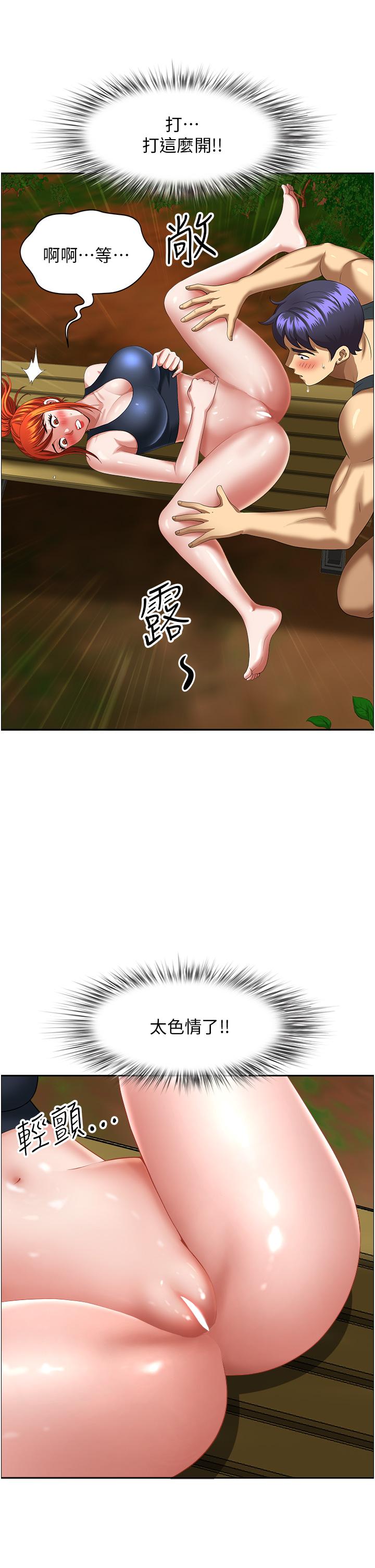 45P - 地方人妻们