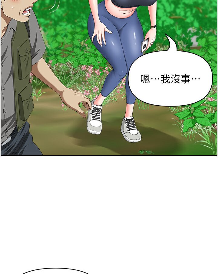11P - 地方人妻们
