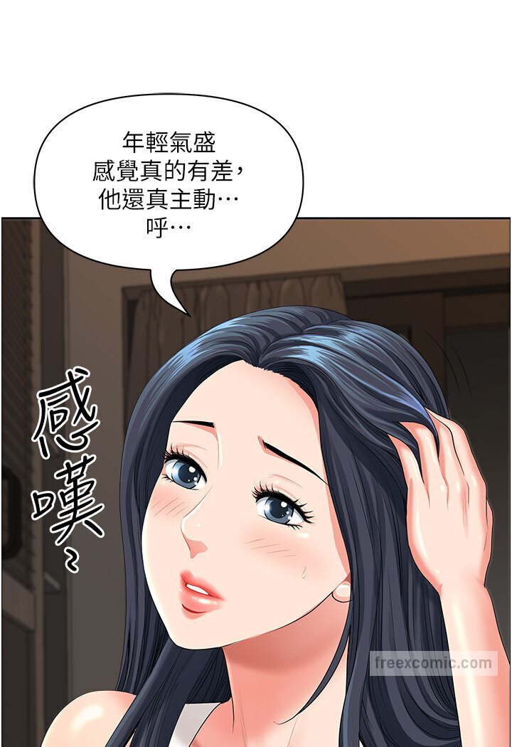 63P - 地方人妻们