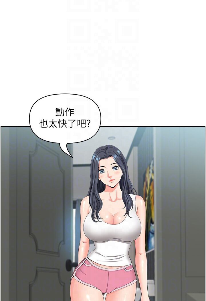 66P - 地方人妻们