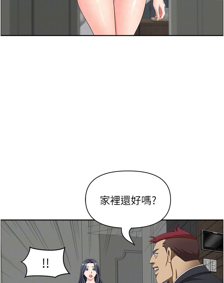 67P - 地方人妻们
