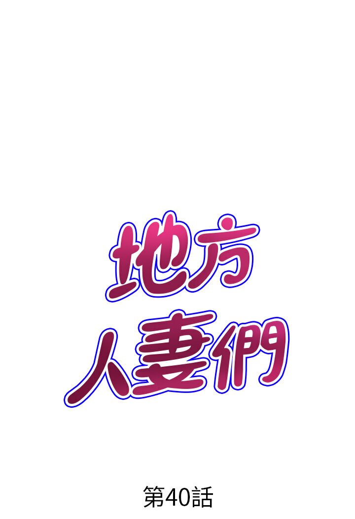7P - 地方人妻们