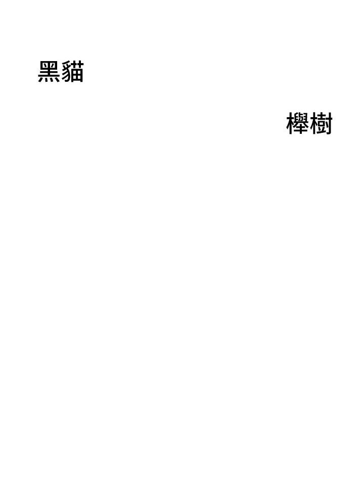 8P - 地方人妻们