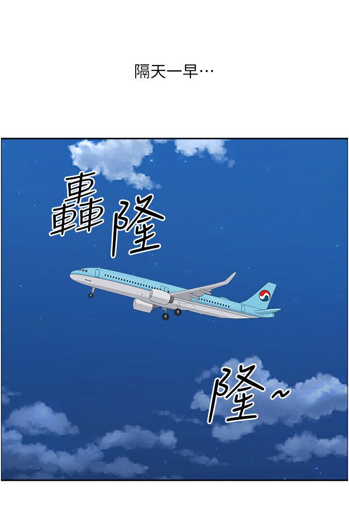 92P - 地方人妻们