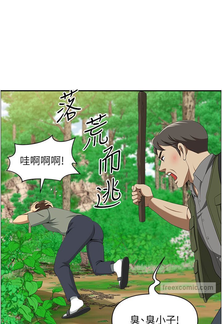 9P - 地方人妻们