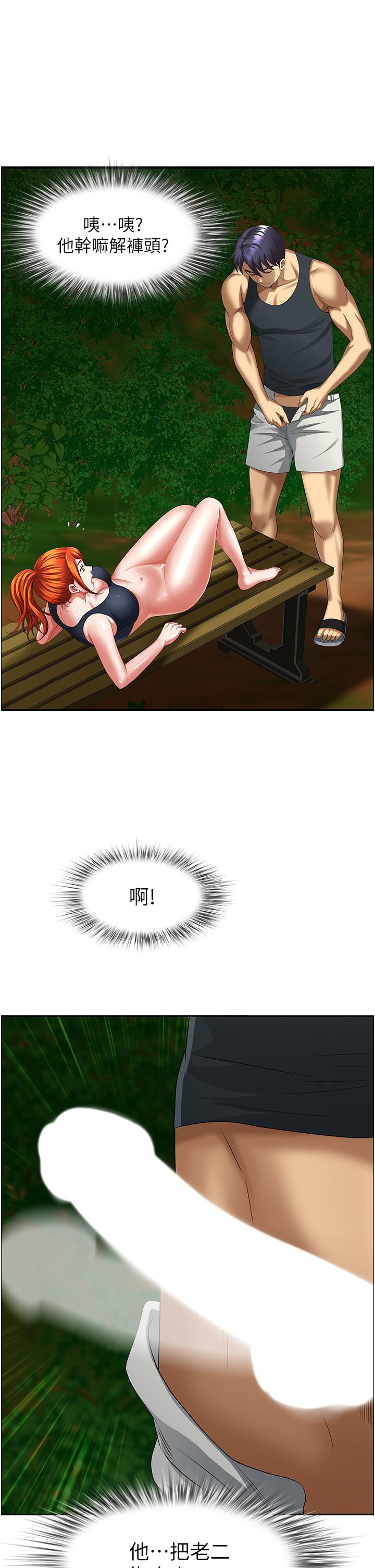12P - 地方人妻们