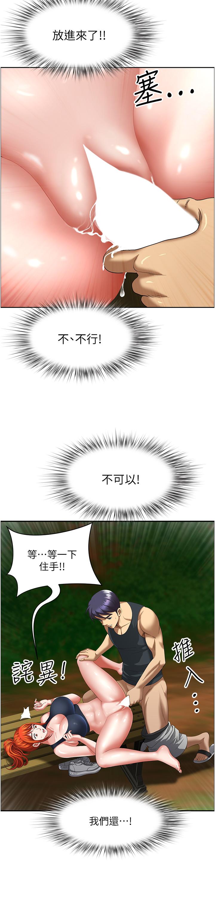 15P - 地方人妻们