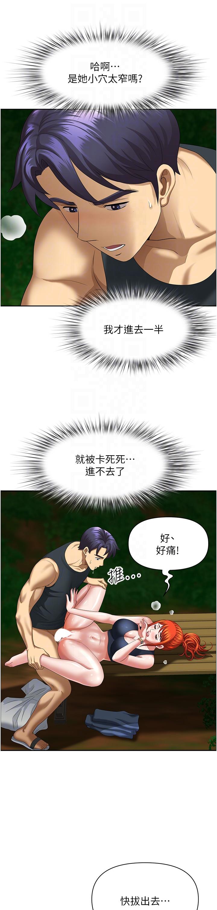 22P - 地方人妻们