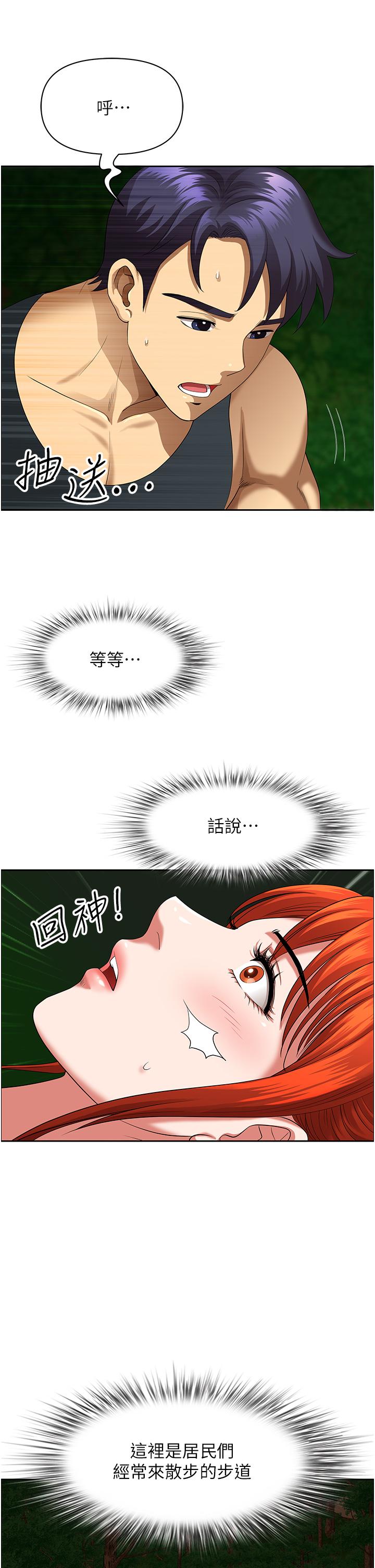 35P - 地方人妻们