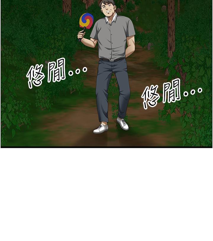 38P - 地方人妻们