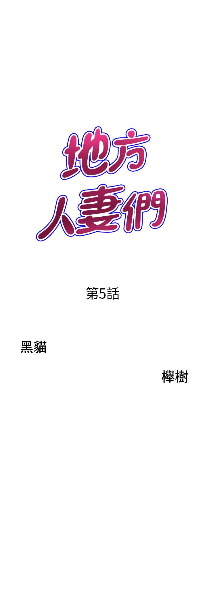 3P - 地方人妻们