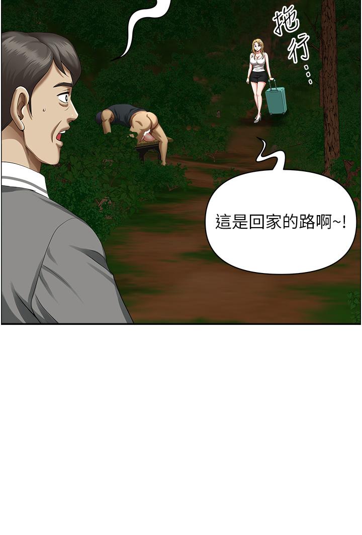 21P - 地方人妻们
