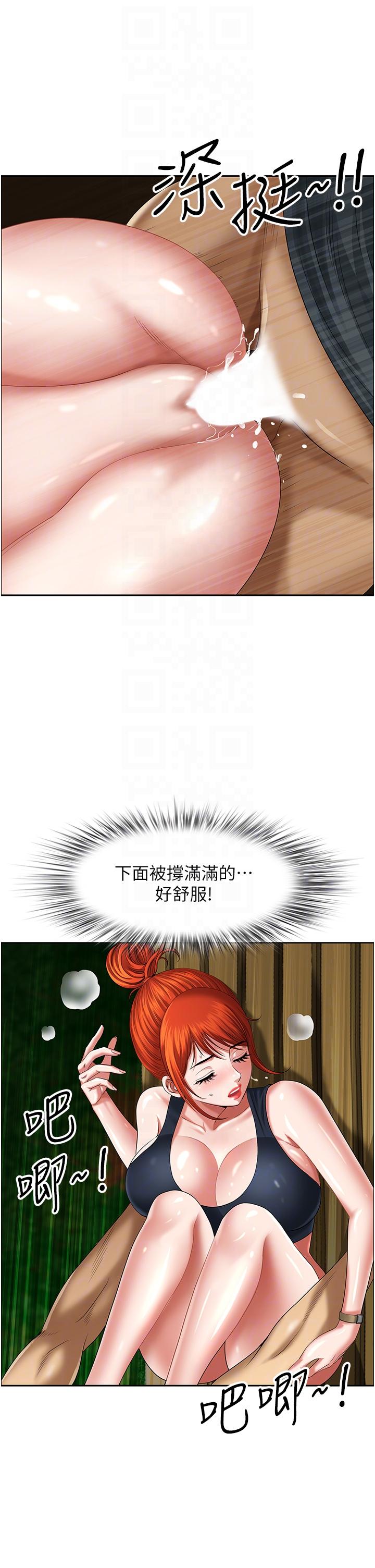 6P - 地方人妻们
