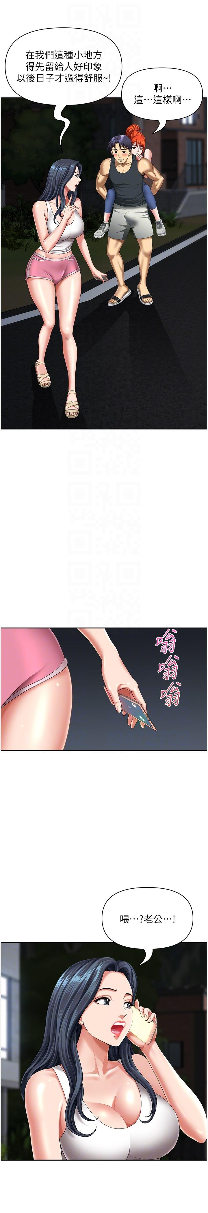 14P - 地方人妻们