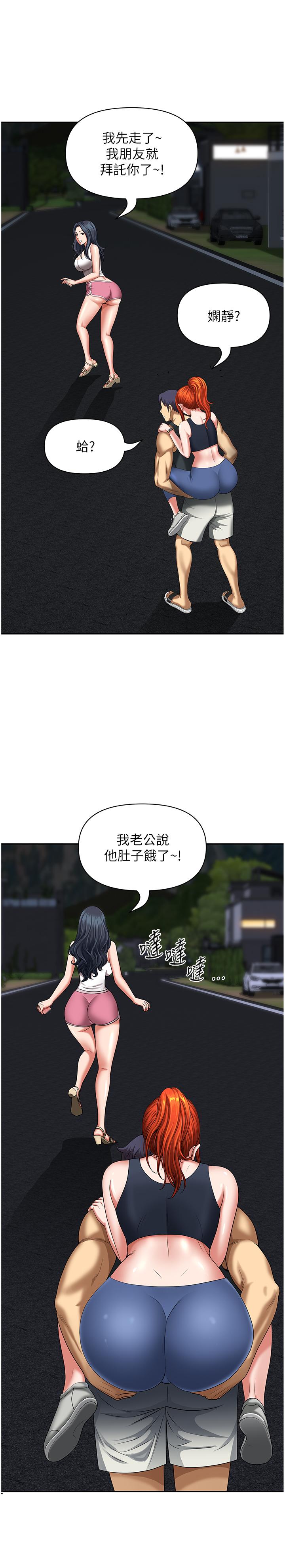 16P - 地方人妻们