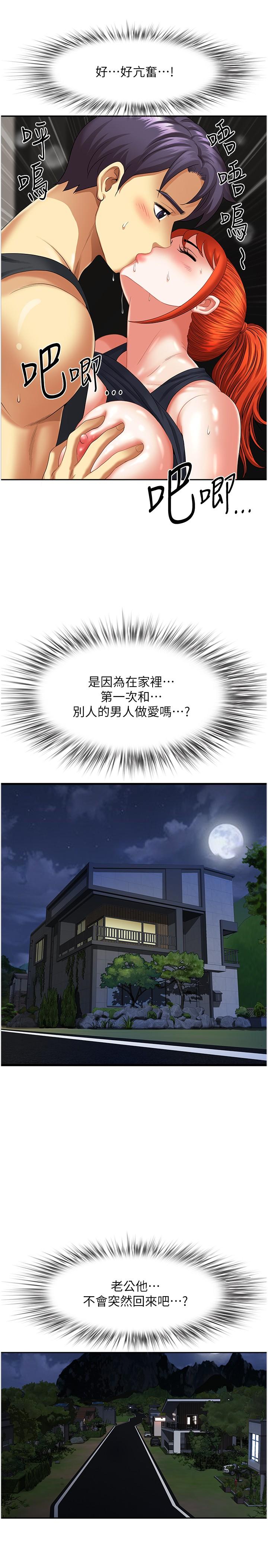 19P - 地方人妻们