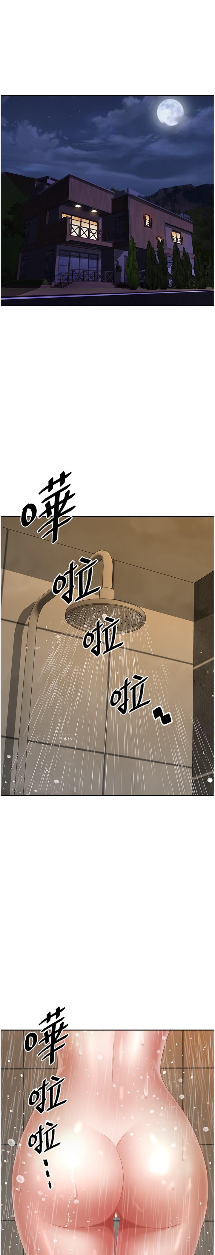 21P - 地方人妻们