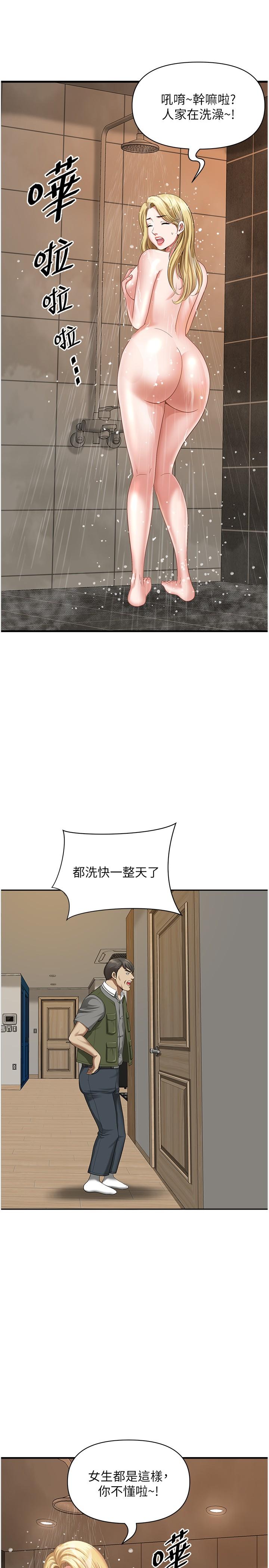 29P - 地方人妻们