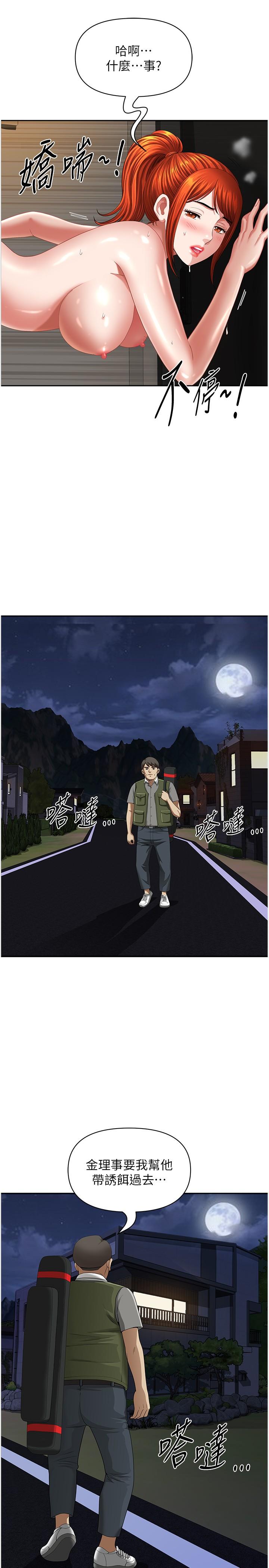 43P - 地方人妻们