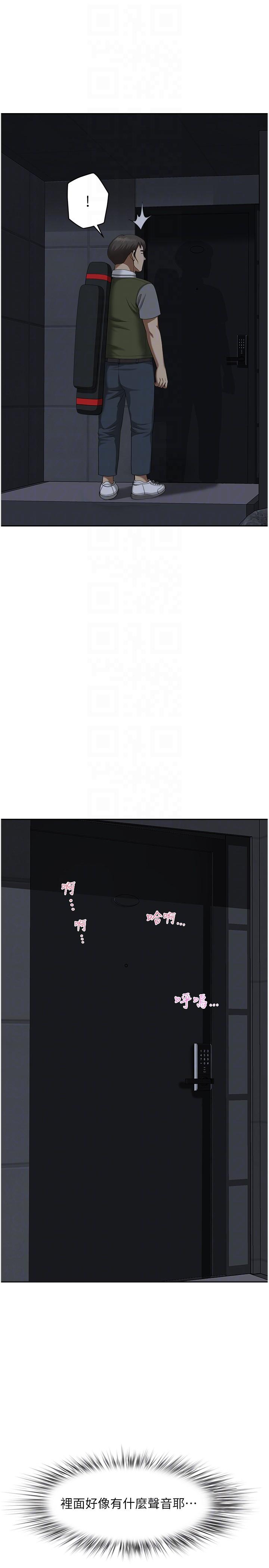 14P - 地方人妻们