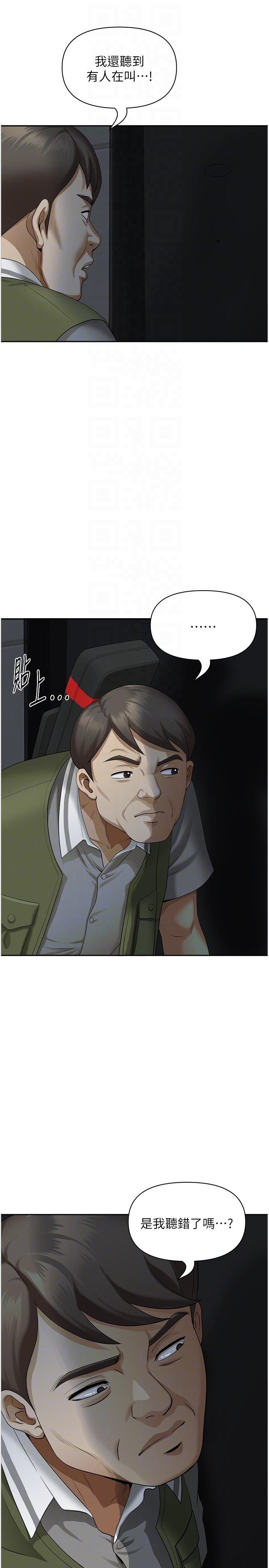 22P - 地方人妻们