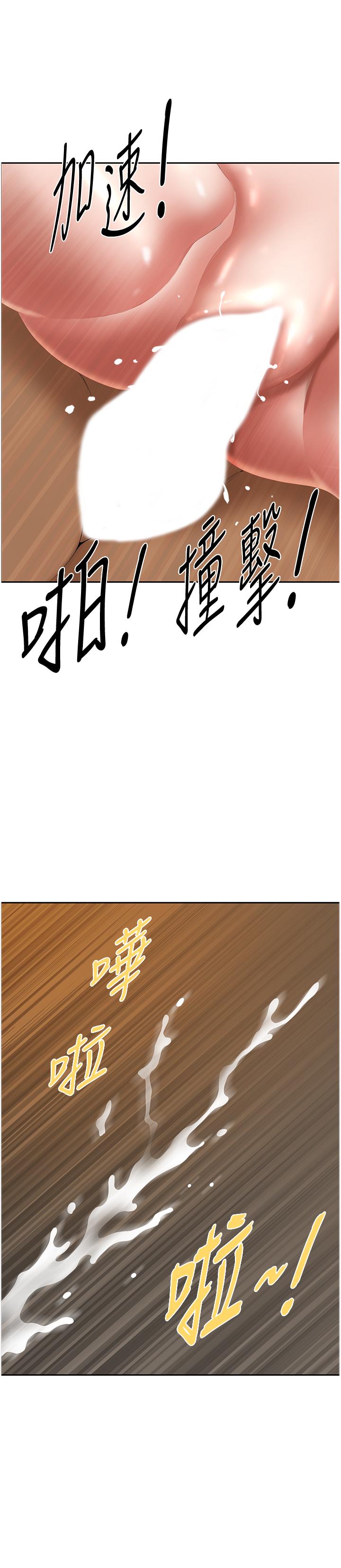 43P - 地方人妻们