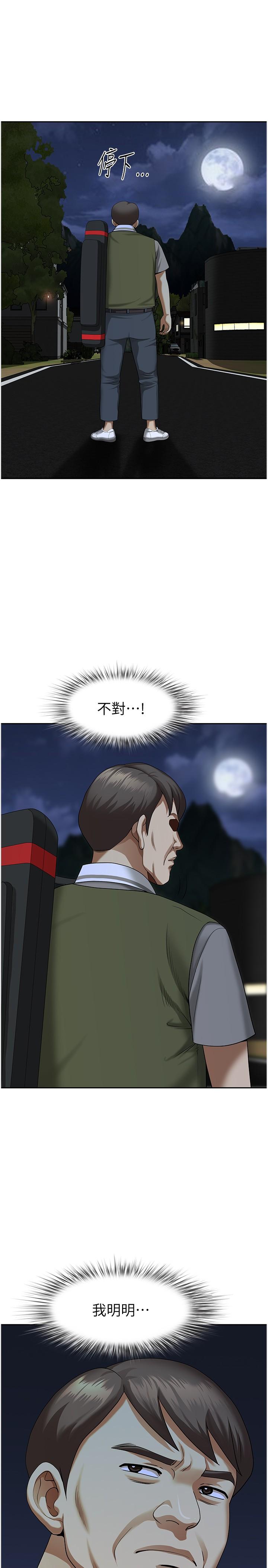 44P - 地方人妻们