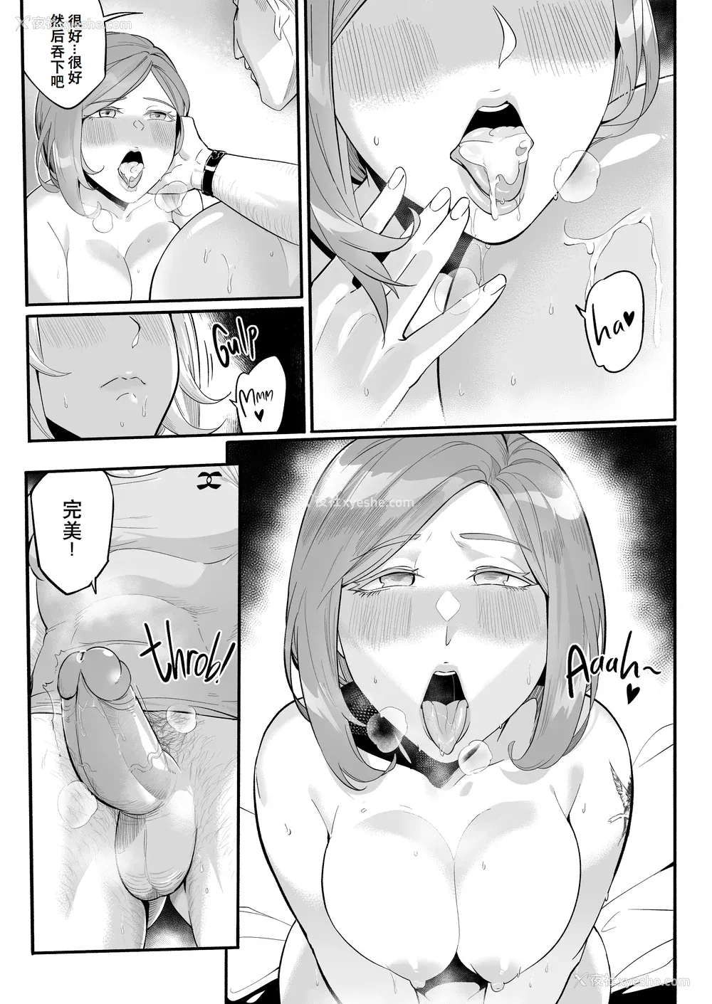 112P - 【WaifuSplit(Ryopie)Mirah-San Volume1】治疗师米拉第1卷【千禧美少女汉化】