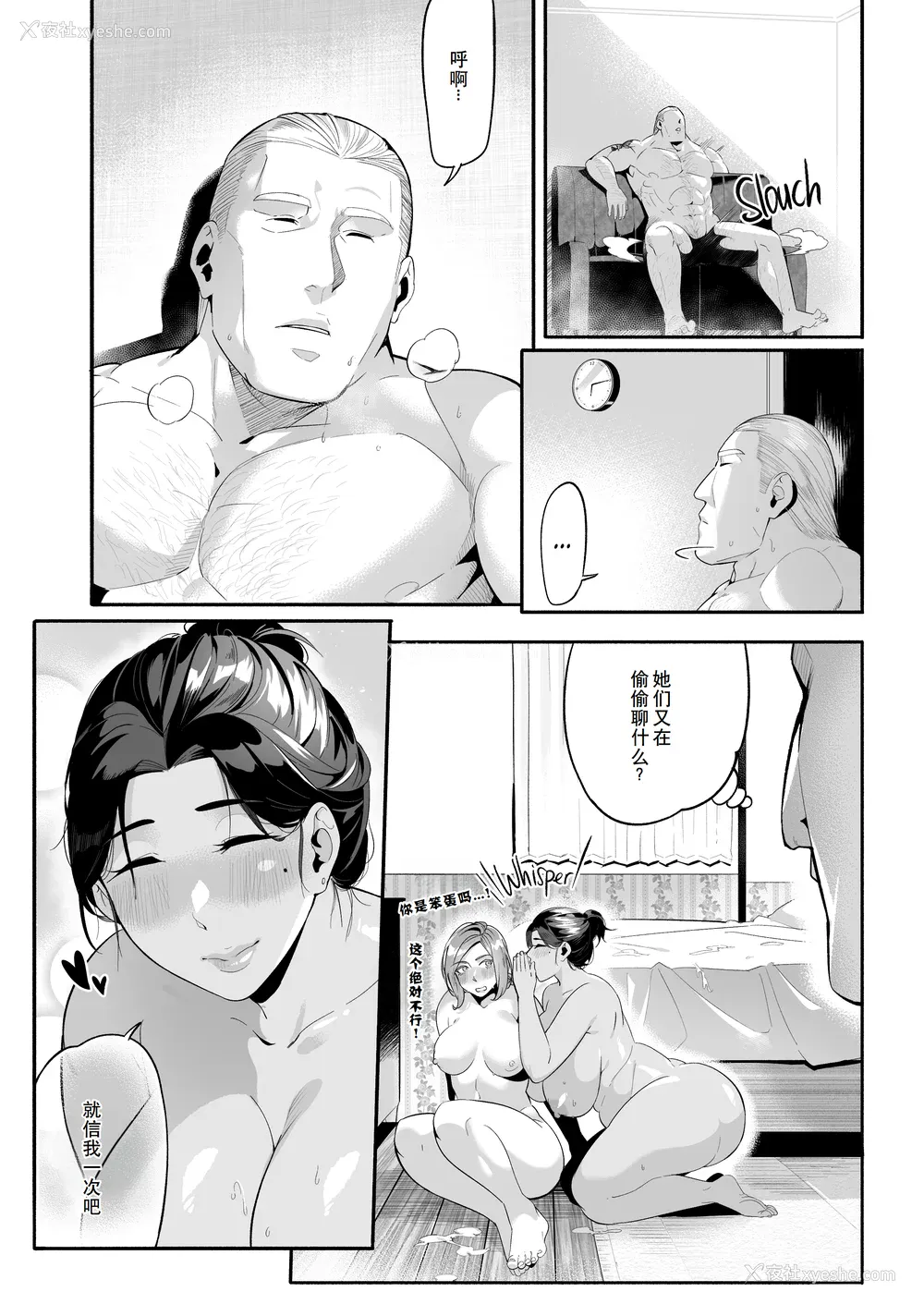 127P - 【WaifuSplit(Ryopie)Mirah-San Volume1】治疗师米拉第1卷【千禧美少女汉化】