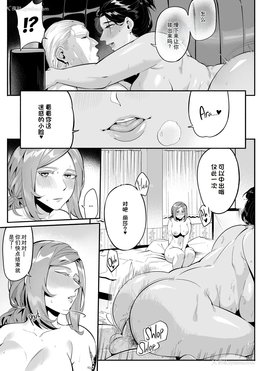 132P - 【WaifuSplit(Ryopie)Mirah-San Volume1】治疗师米拉第1卷【千禧美少女汉化】