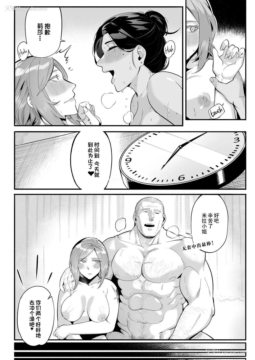 137P - 【WaifuSplit(Ryopie)Mirah-San Volume1】治疗师米拉第1卷【千禧美少女汉化】