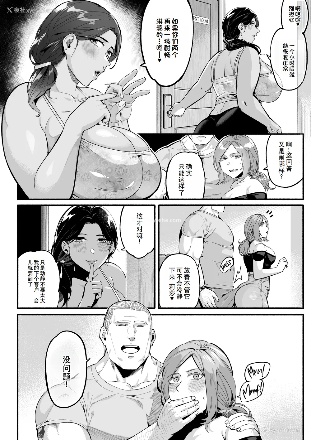 145P - 【WaifuSplit(Ryopie)Mirah-San Volume1】治疗师米拉第1卷【千禧美少女汉化】
