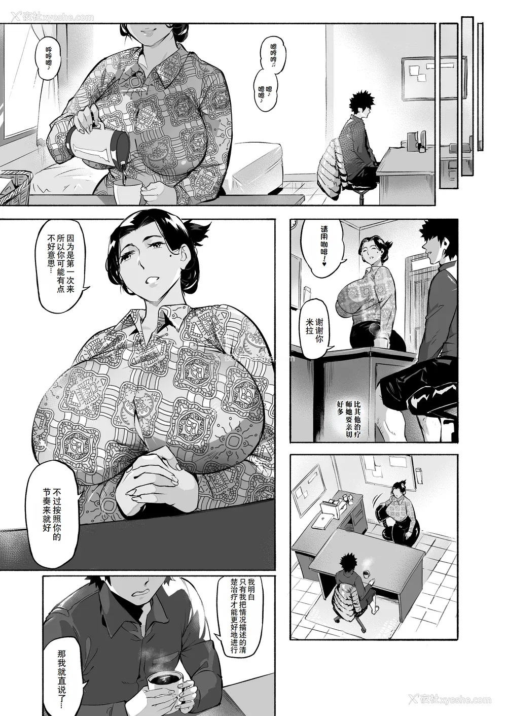 5P - 【WaifuSplit(Ryopie)Mirah-San Volume1】治疗师米拉第1卷【千禧美少女汉化】