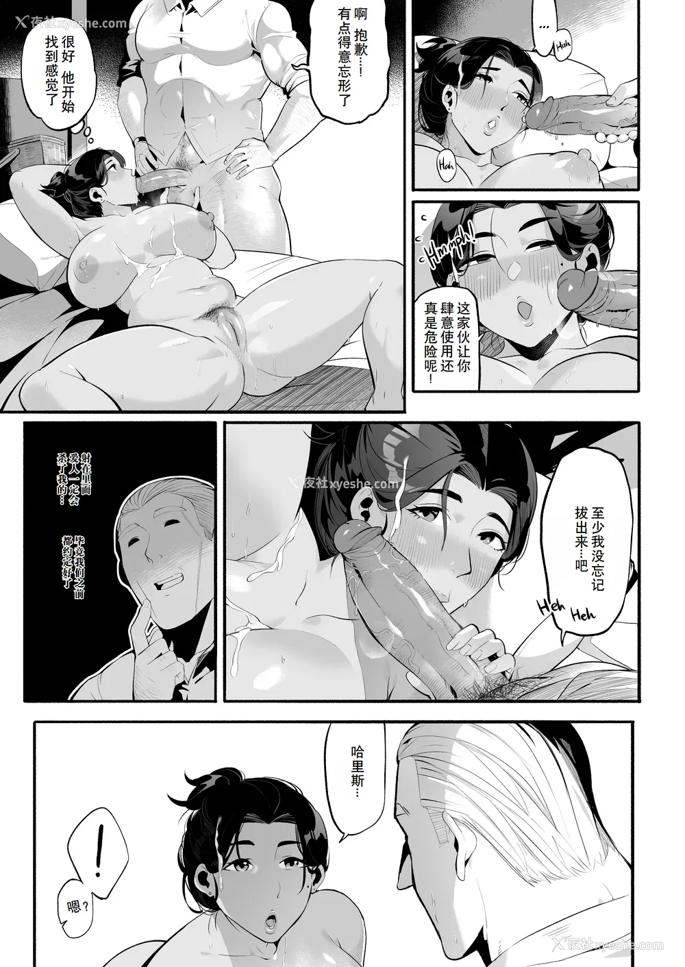61P - 【WaifuSplit(Ryopie)Mirah-San Volume1】治疗师米拉第1卷【千禧美少女汉化】