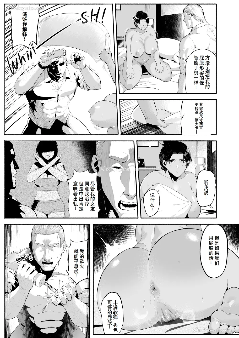 69P - 【WaifuSplit(Ryopie)Mirah-San Volume1】治疗师米拉第1卷【千禧美少女汉化】