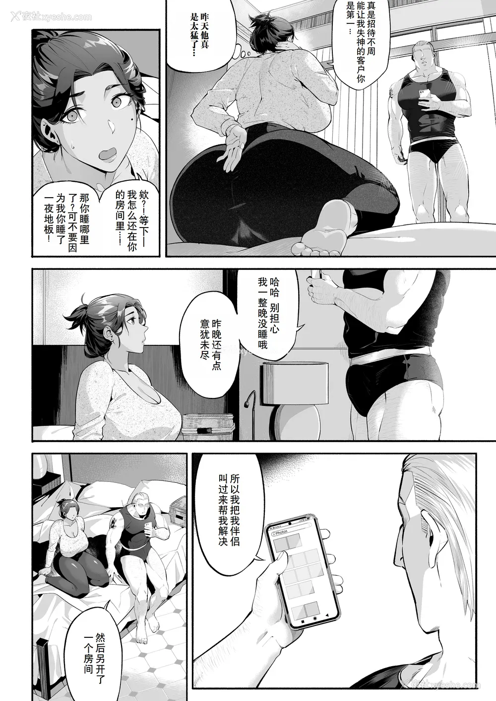 76P - 【WaifuSplit(Ryopie)Mirah-San Volume1】治疗师米拉第1卷【千禧美少女汉化】