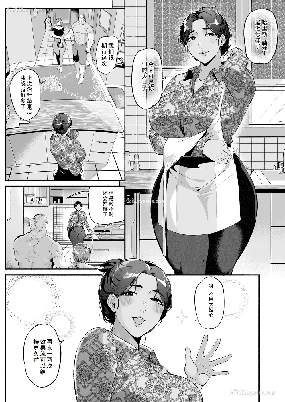 82P - 【WaifuSplit(Ryopie)Mirah-San Volume1】治疗师米拉第1卷【千禧美少女汉化】