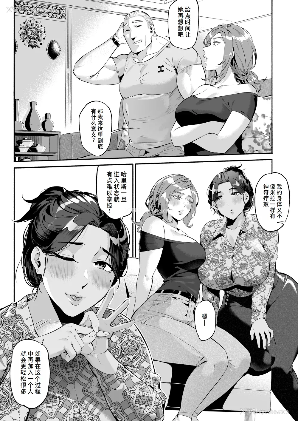 84P - 【WaifuSplit(Ryopie)Mirah-San Volume1】治疗师米拉第1卷【千禧美少女汉化】
