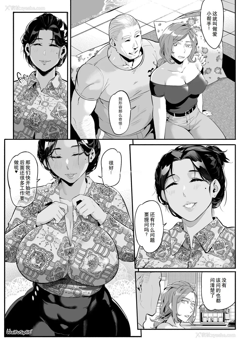 85P - 【WaifuSplit(Ryopie)Mirah-San Volume1】治疗师米拉第1卷【千禧美少女汉化】