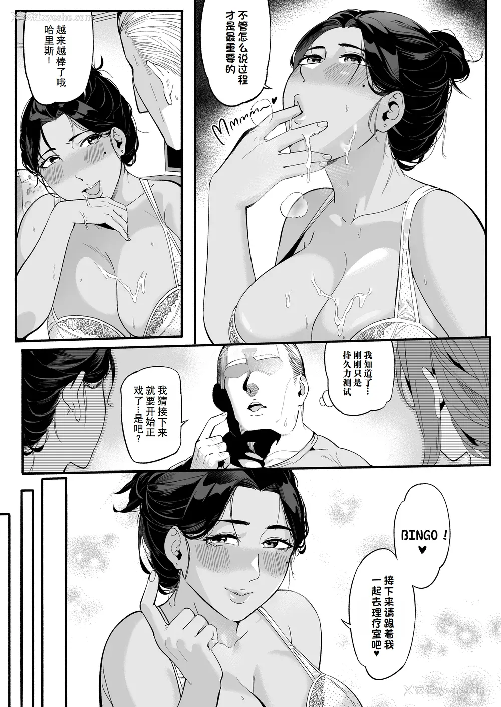 97P - 【WaifuSplit(Ryopie)Mirah-San Volume1】治疗师米拉第1卷【千禧美少女汉化】