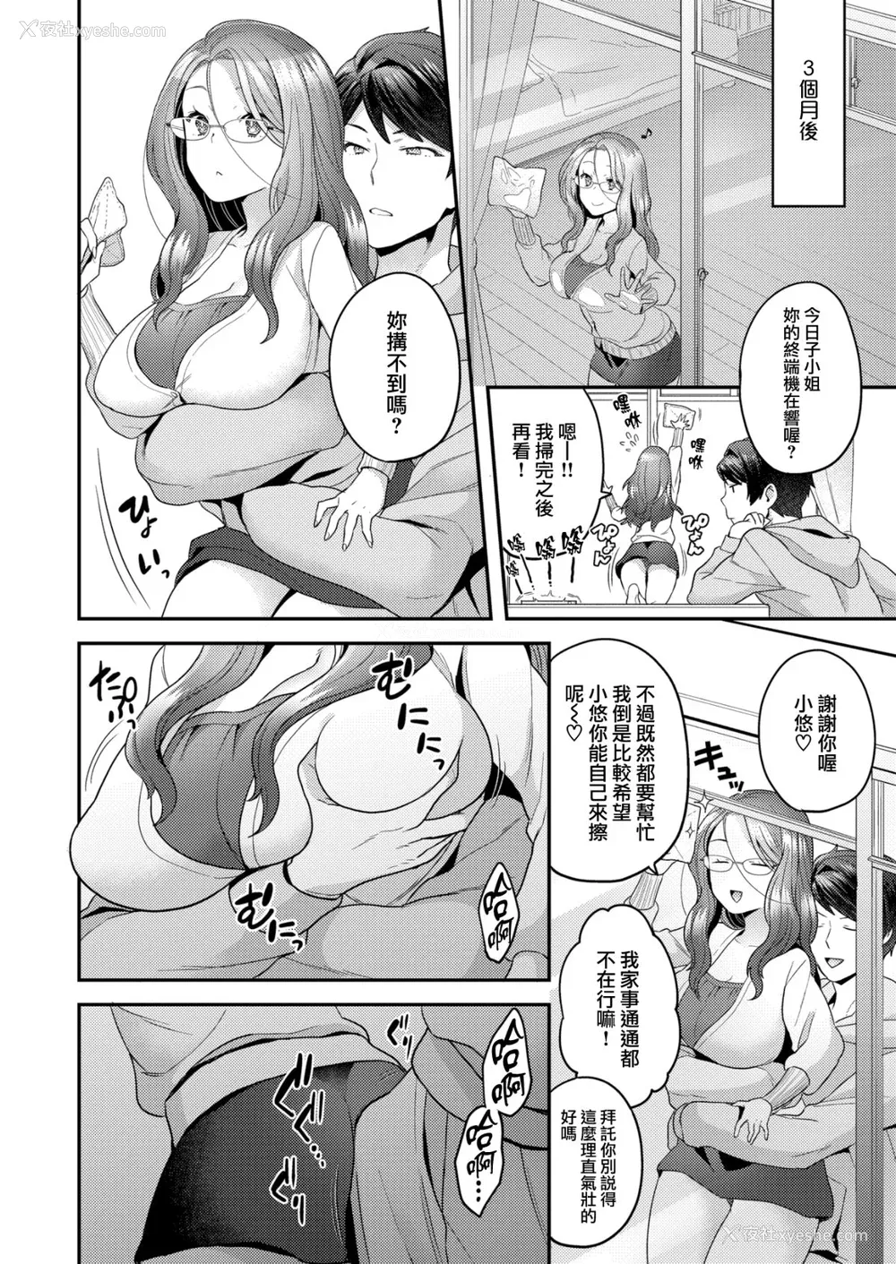 100P - [ヨシラギ] ふわふわらびりんす [无修正] [整合]