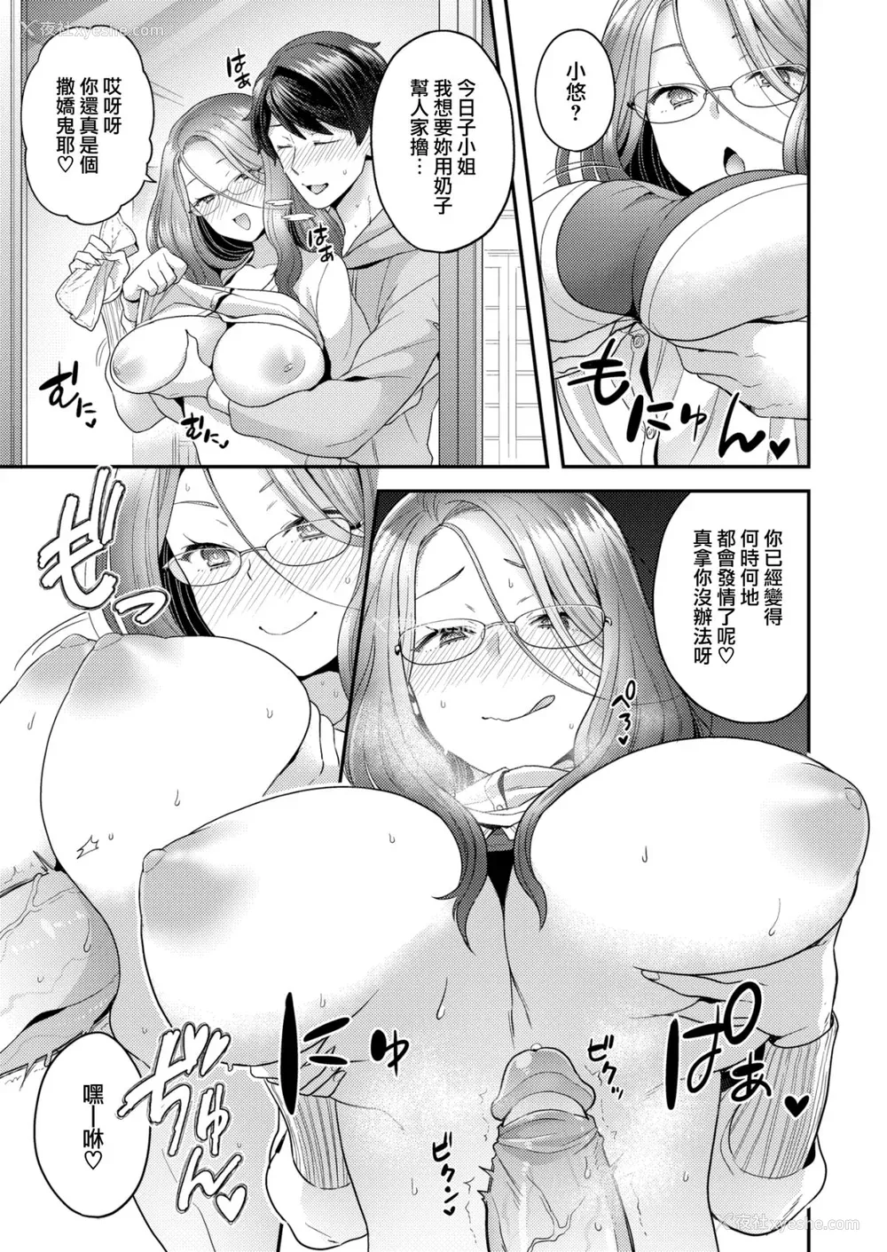 101P - [ヨシラギ] ふわふわらびりんす [无修正] [整合]